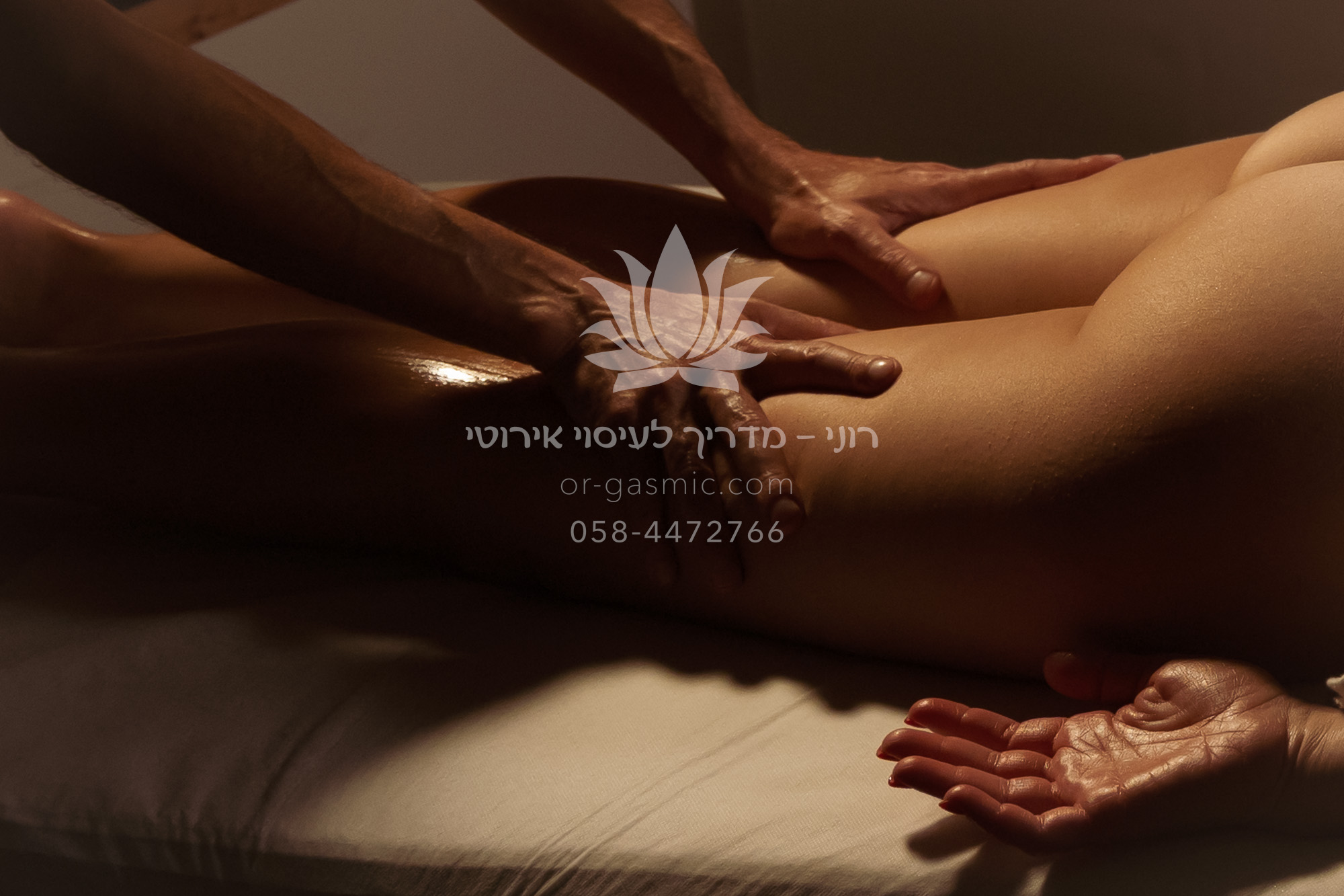 רוני - מדריך לעיסוי אירוטי. עיסוי אירוטי לנשים. מעסה בכיר ברחובות. טנטרה. עונג. הגשמה. עיסוי אירוטי זוגי. הגשמת פנטזיות.